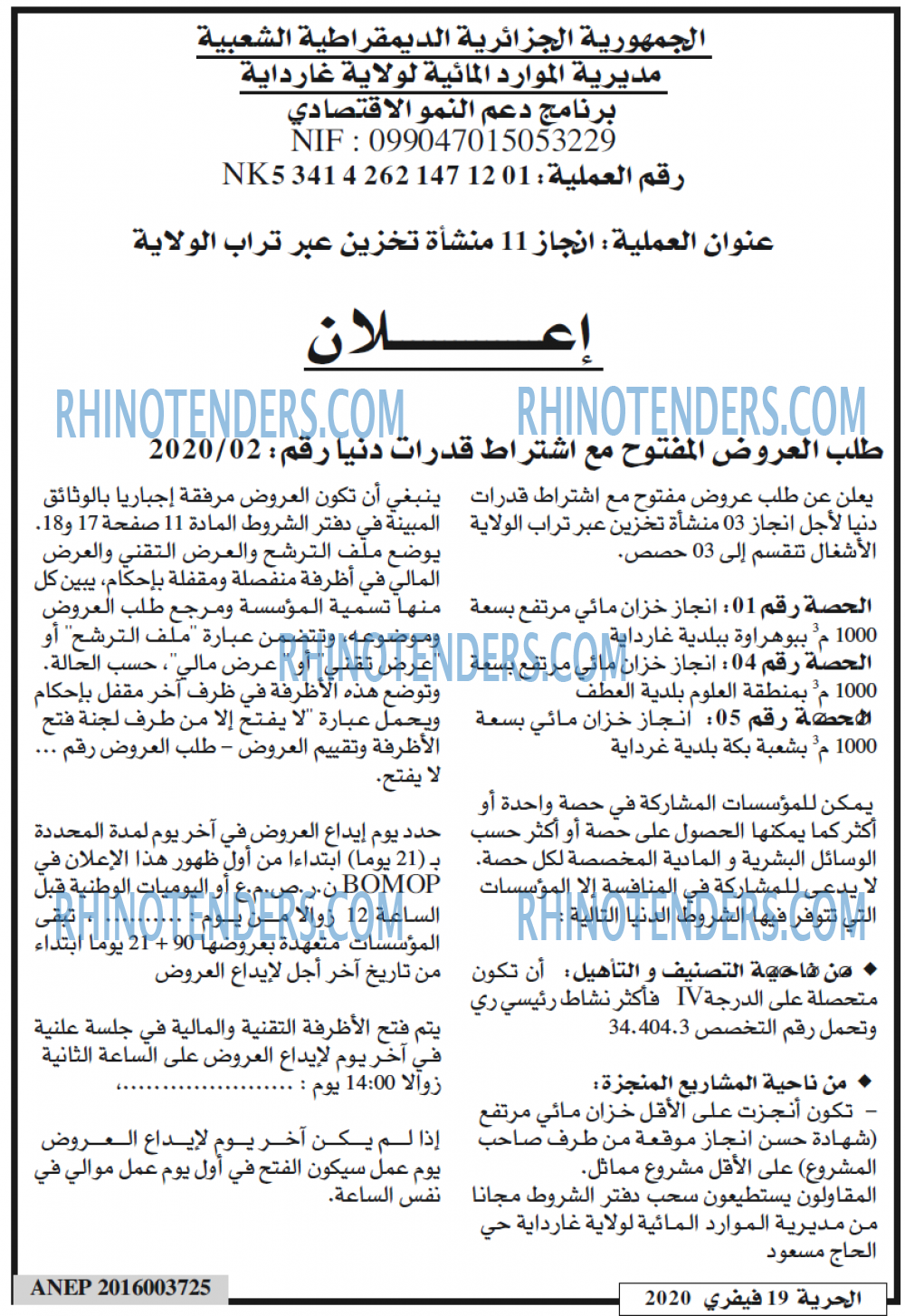 الحرية