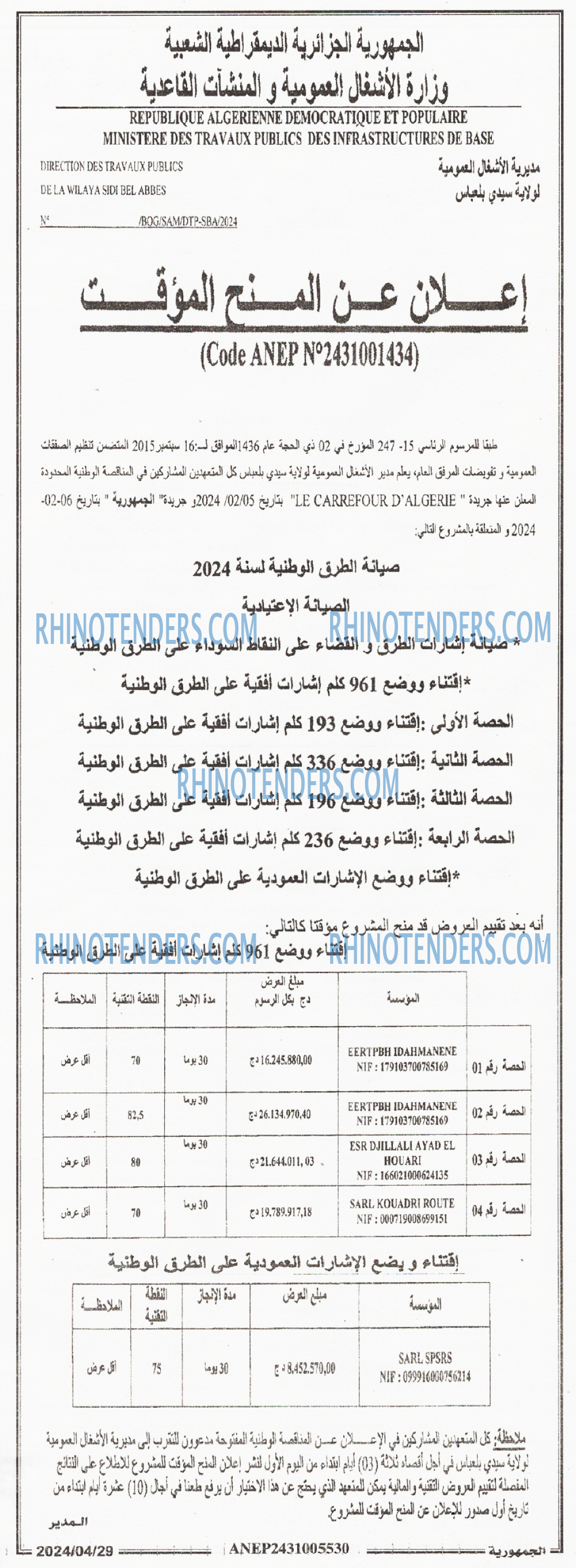 الجمهورية
