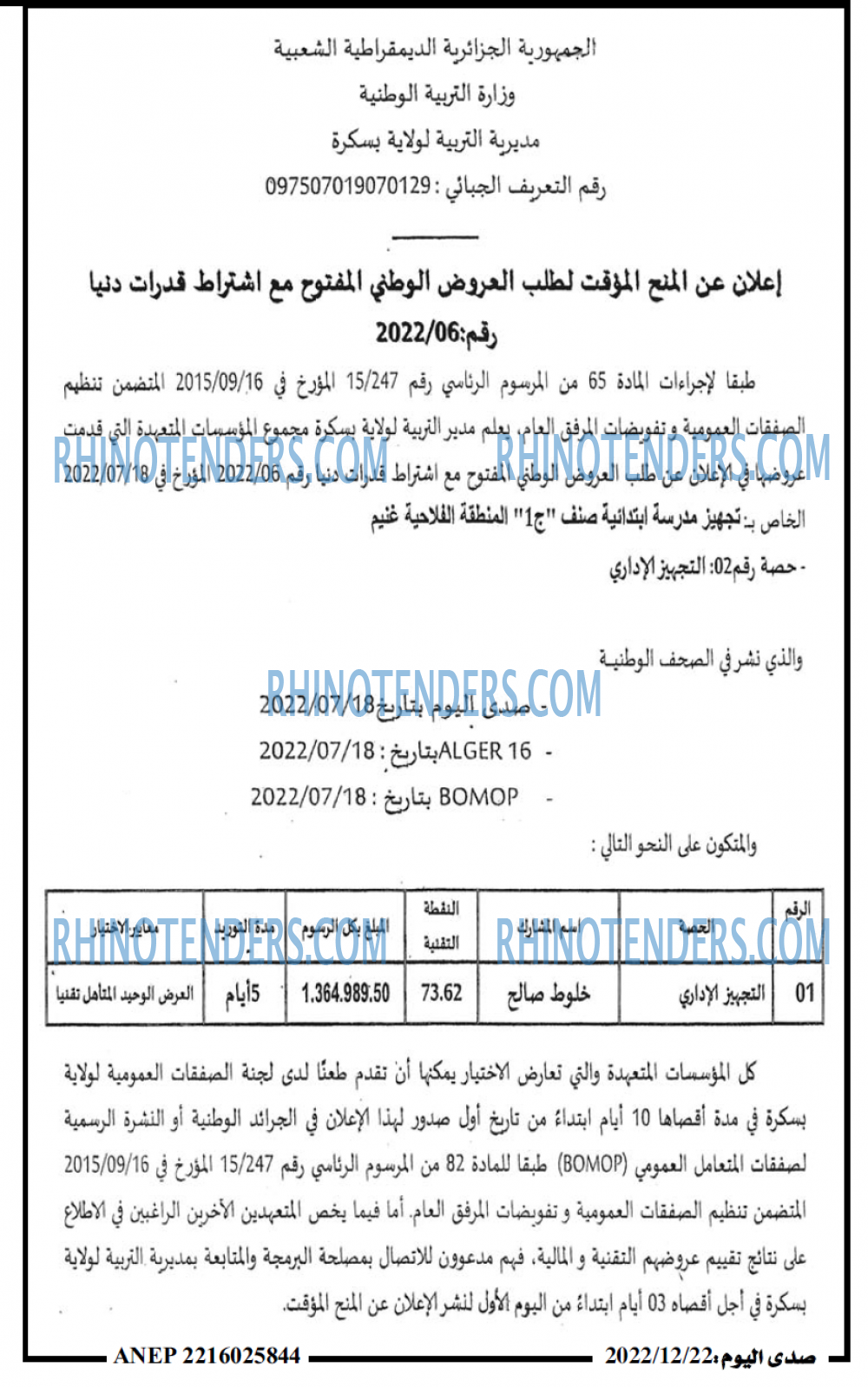 صدى اليوم