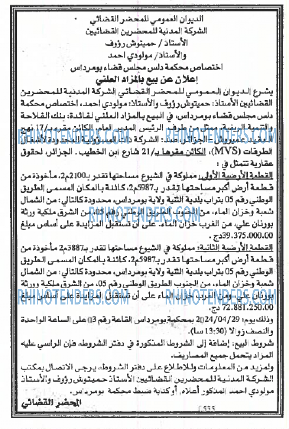 EL KHABAR