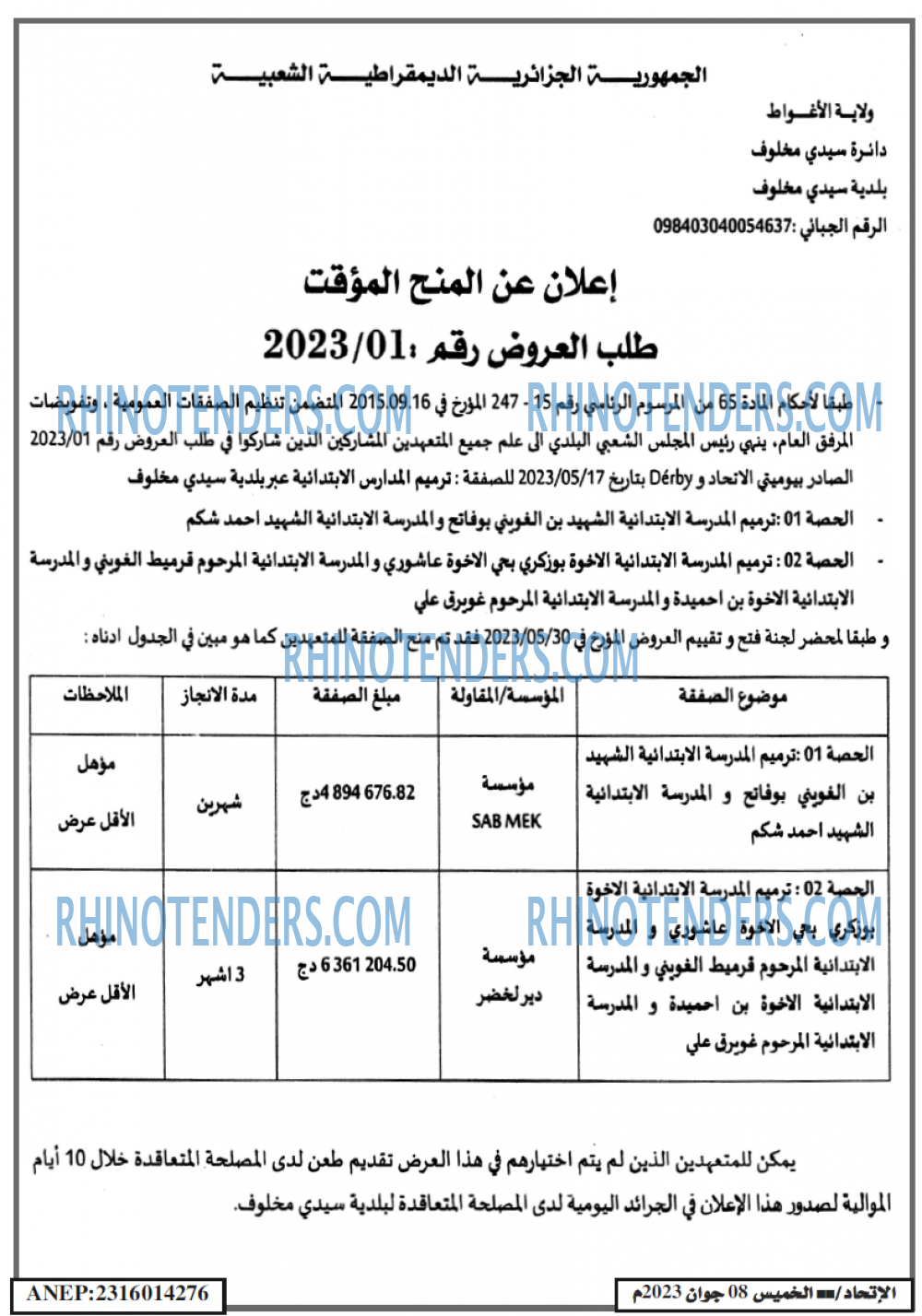 EL ITIHAD