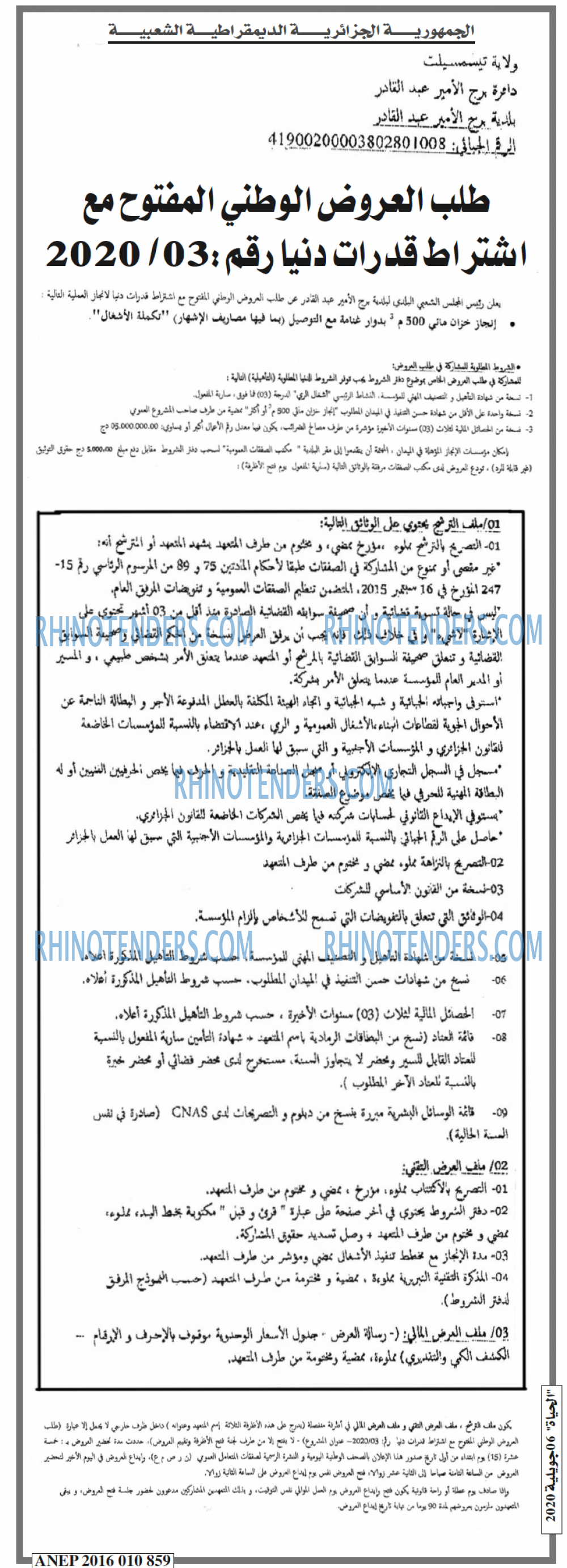 EL HAYAT