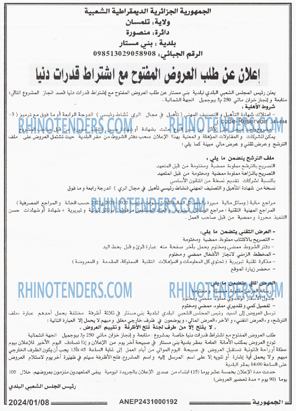 الجمهورية