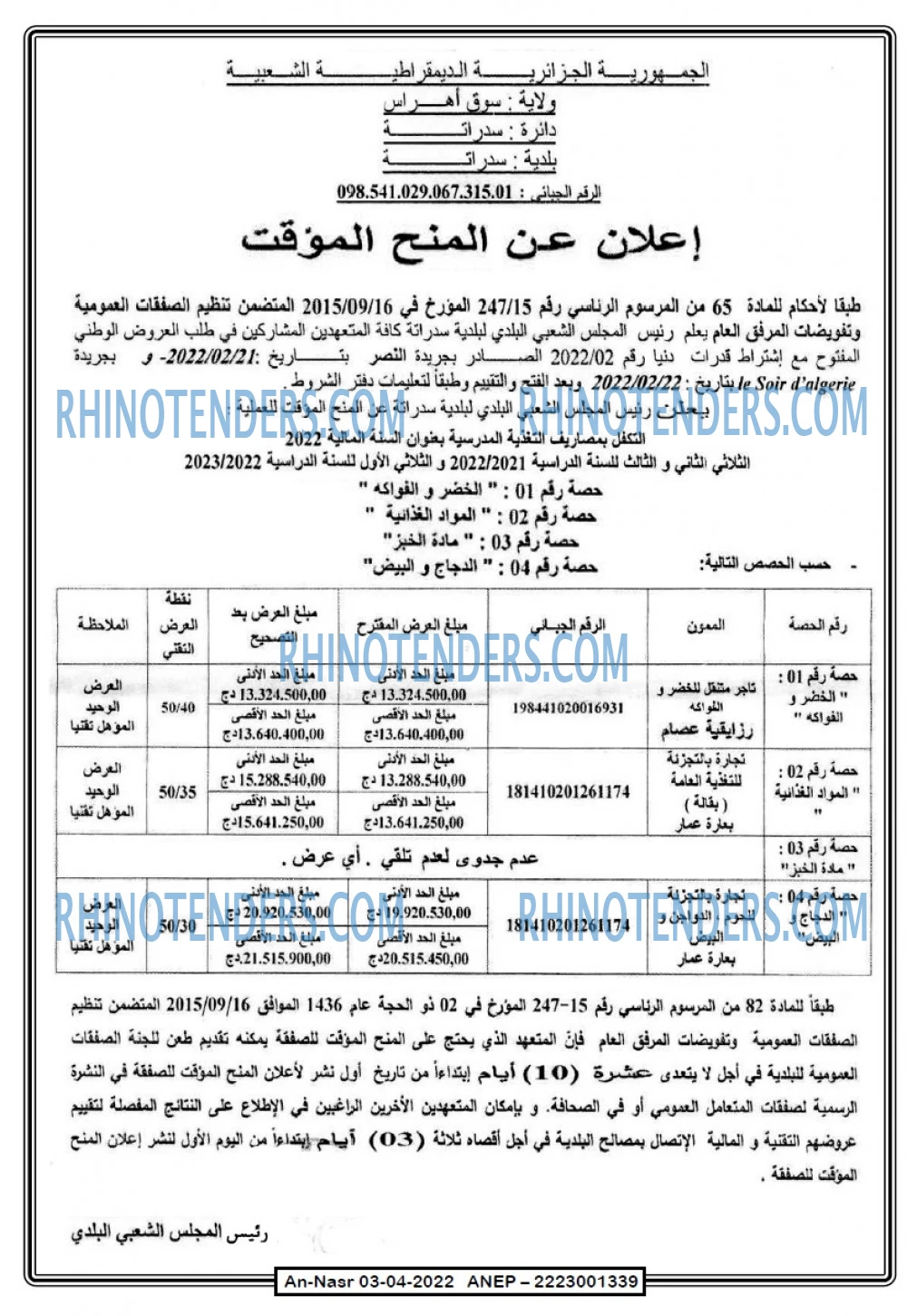 AN-NASR