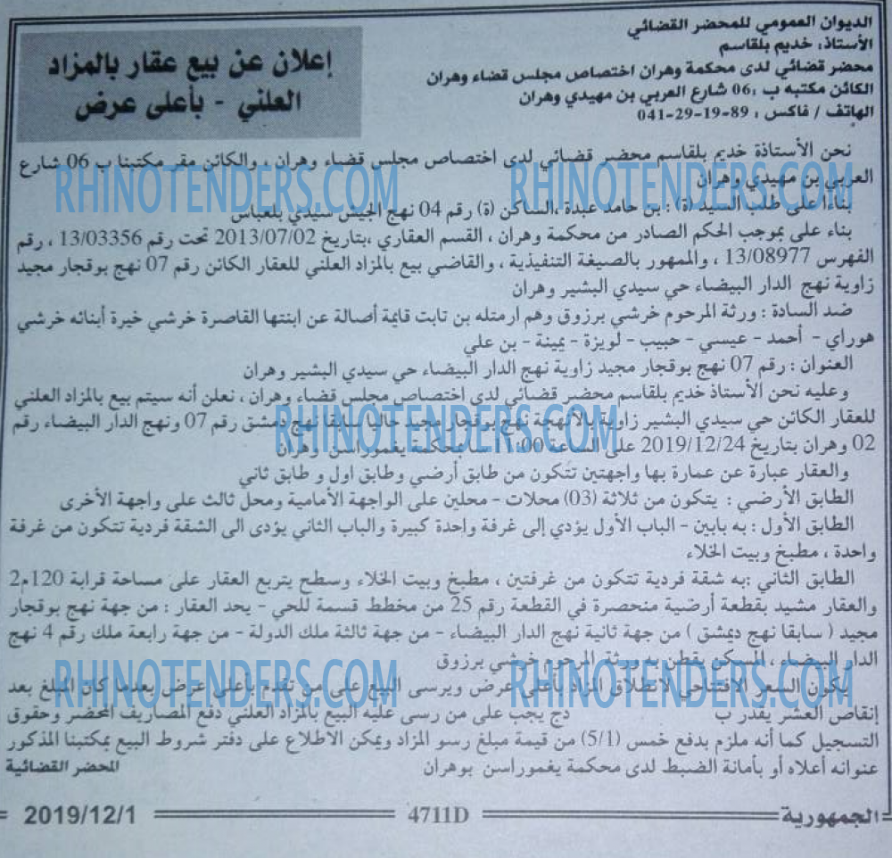 الجمهورية