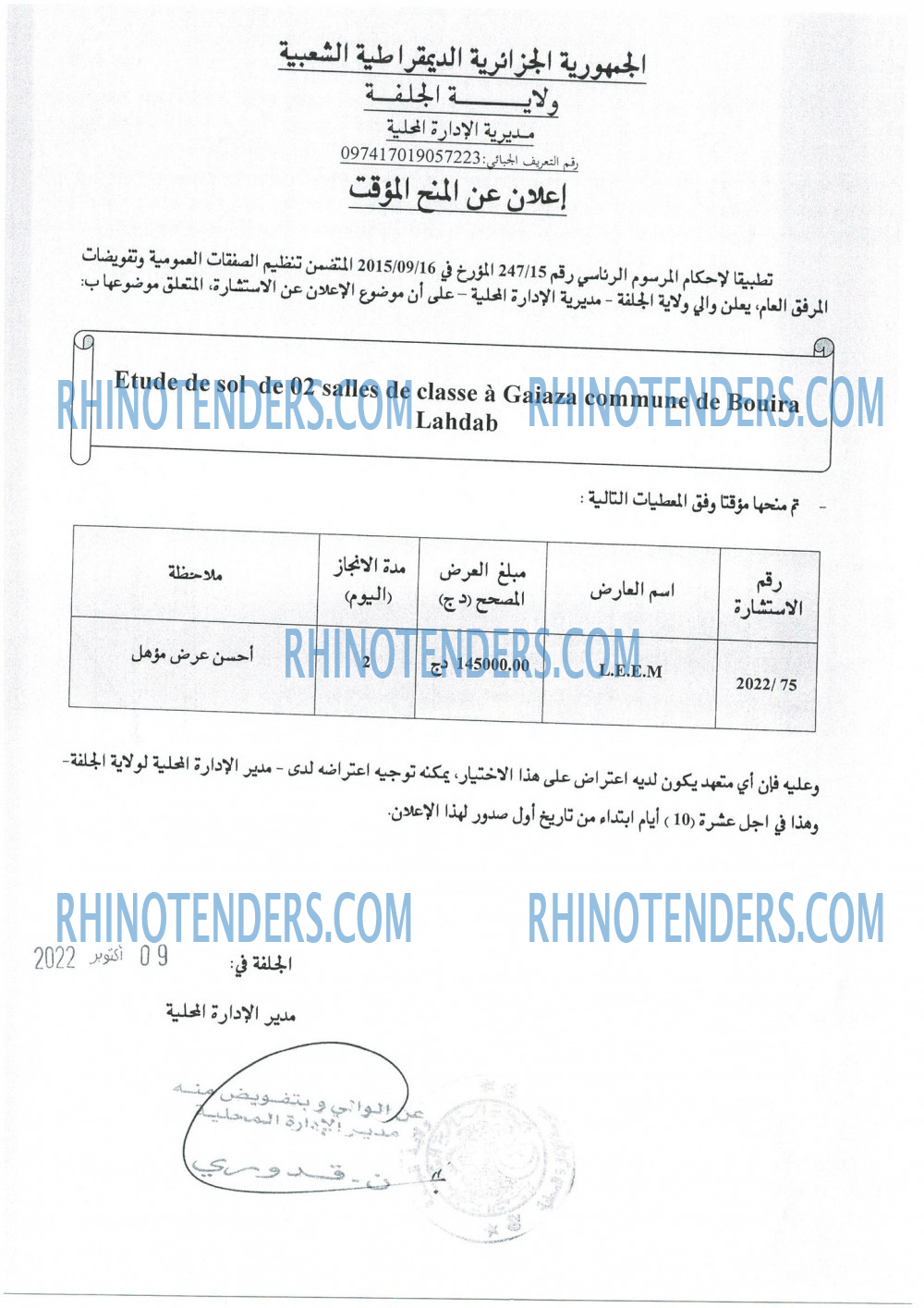 Rhinotenders