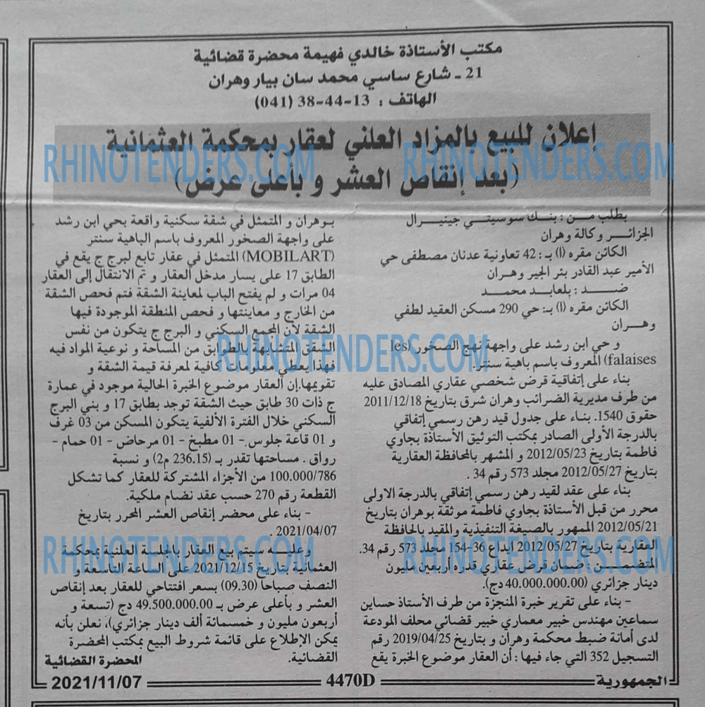 الجمهورية