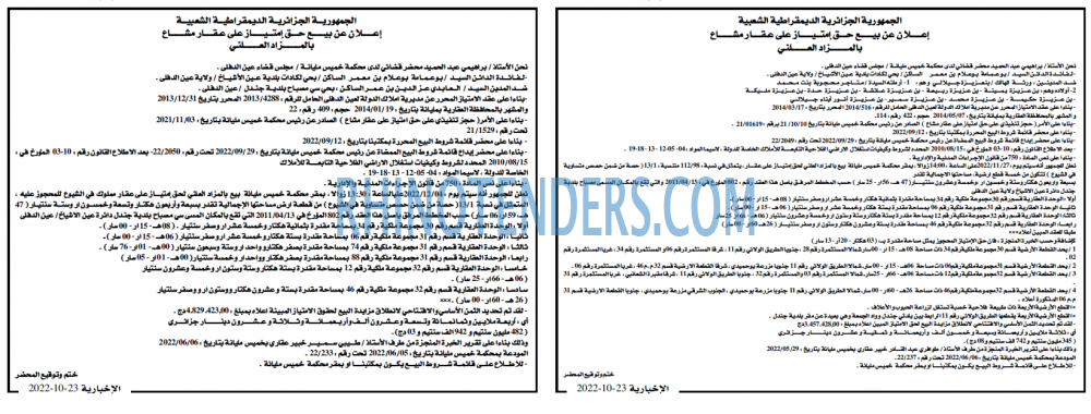 الاخبارية