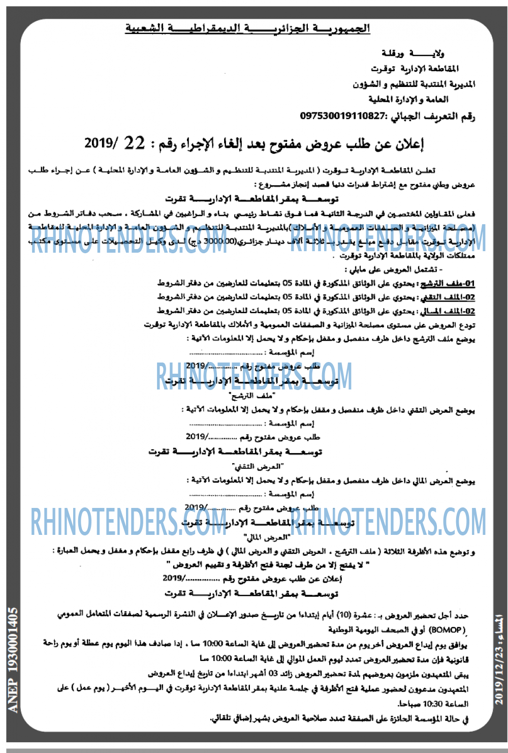 المساء