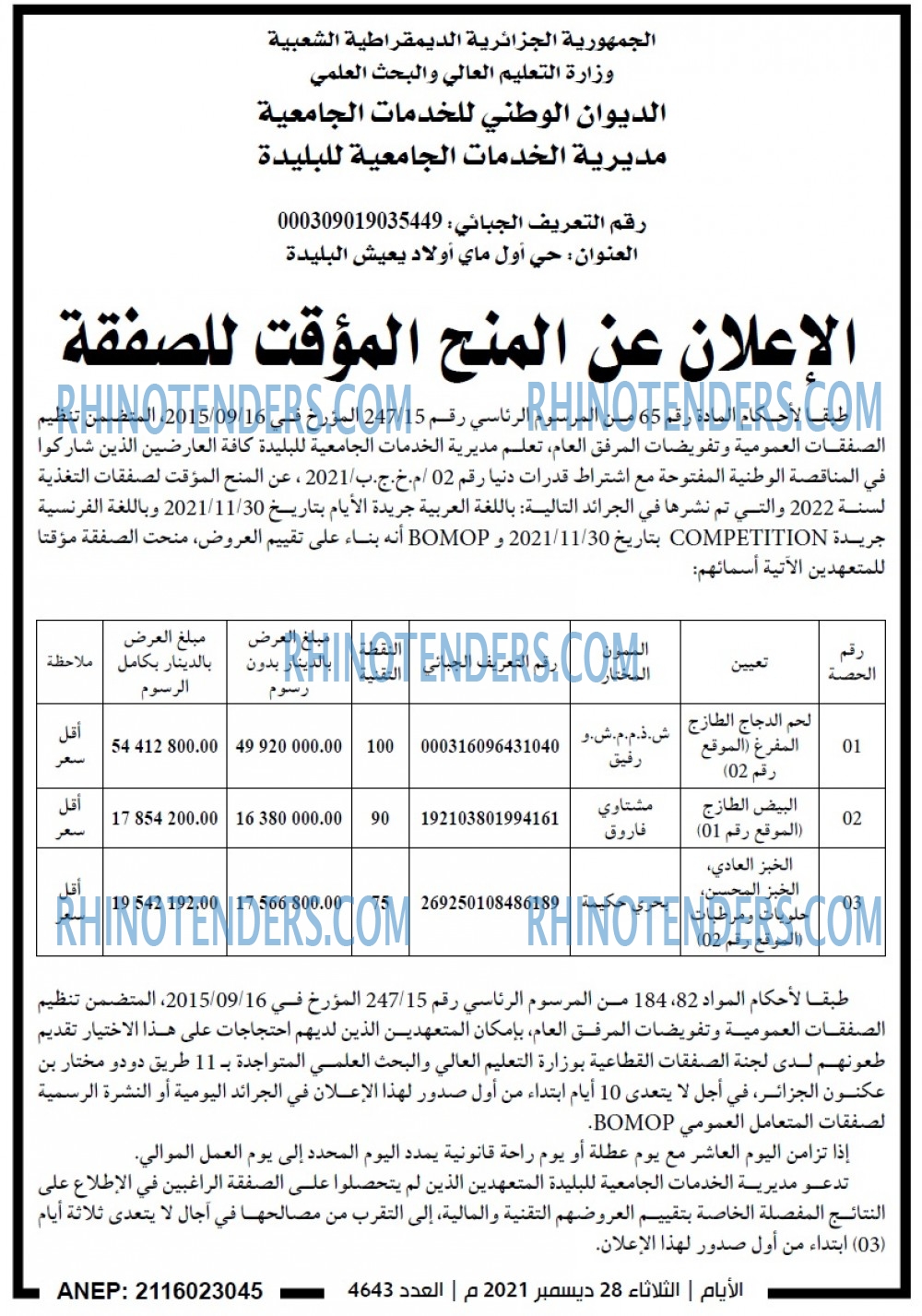 الايام