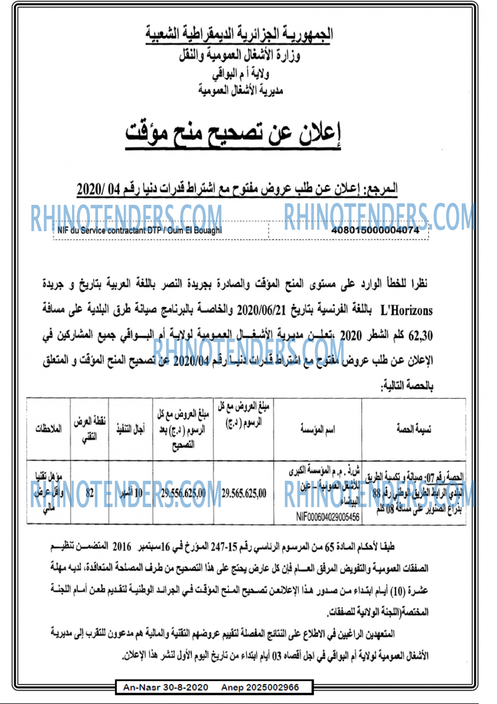 AN-NASR