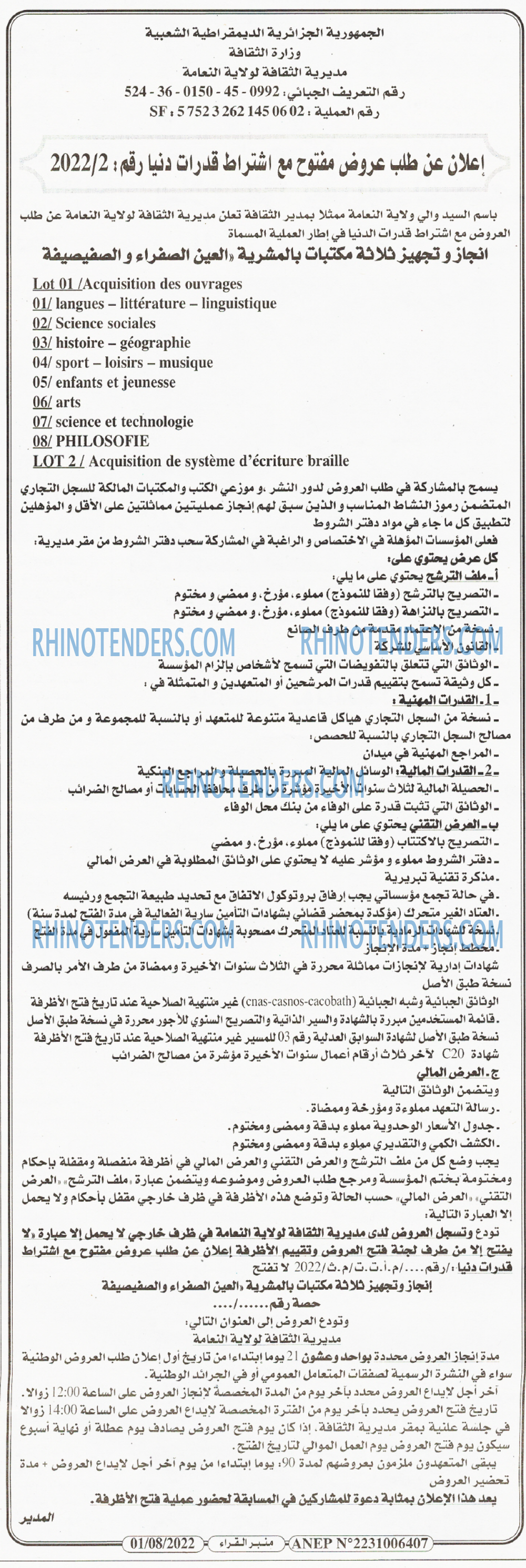 منبر القراء