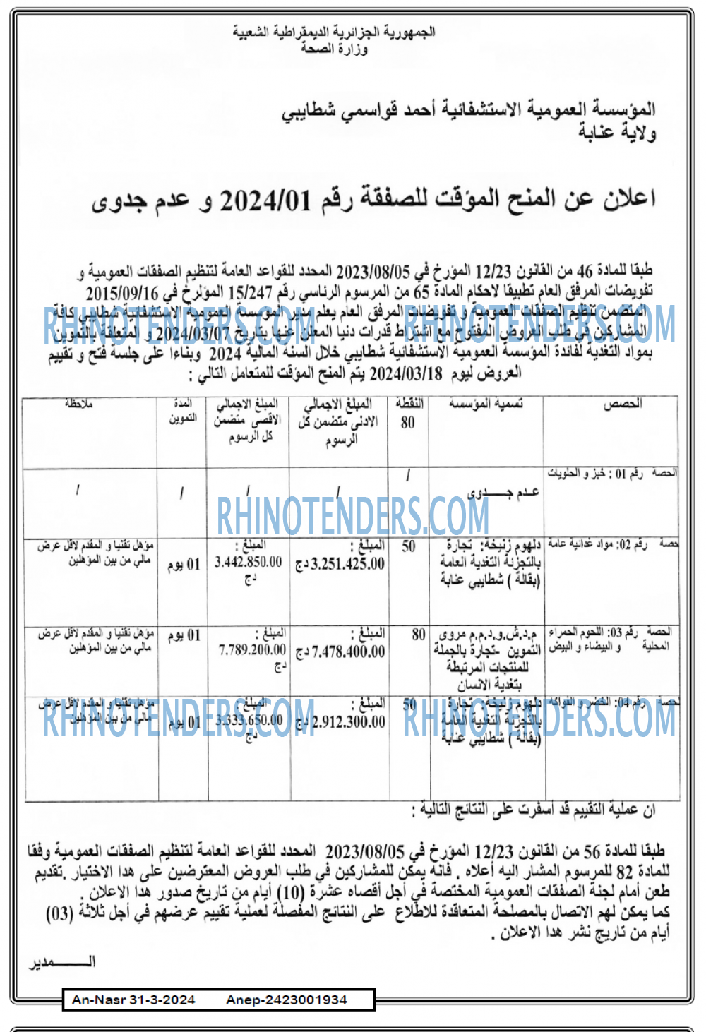 AN-NASR