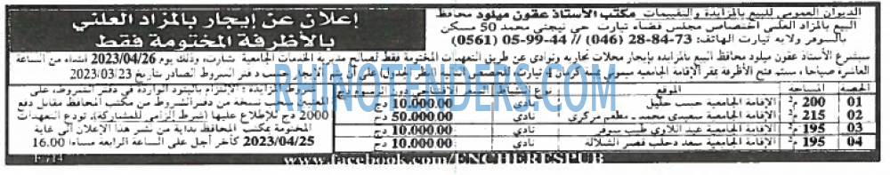 EL KHABAR