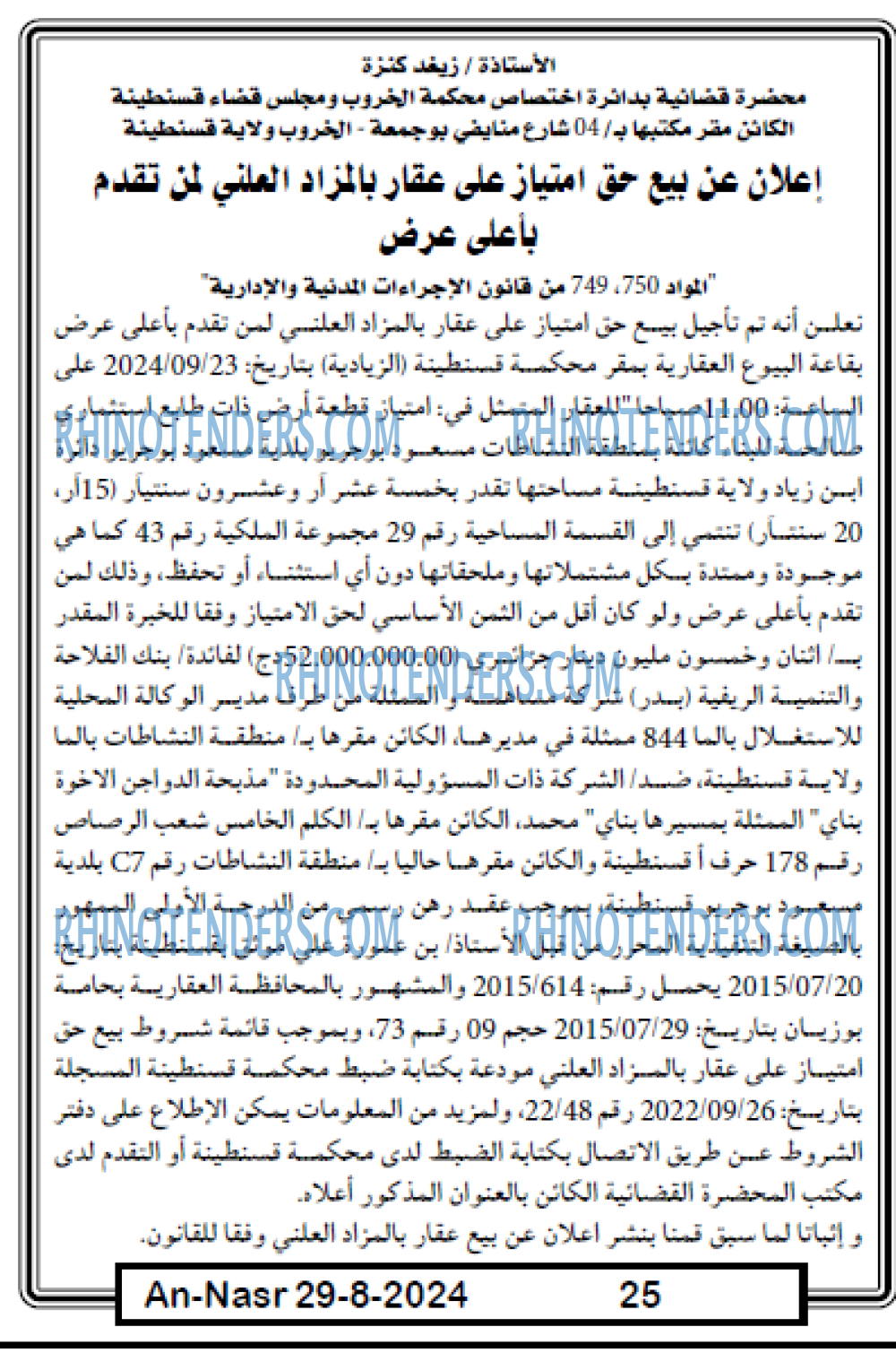 AN-NASR