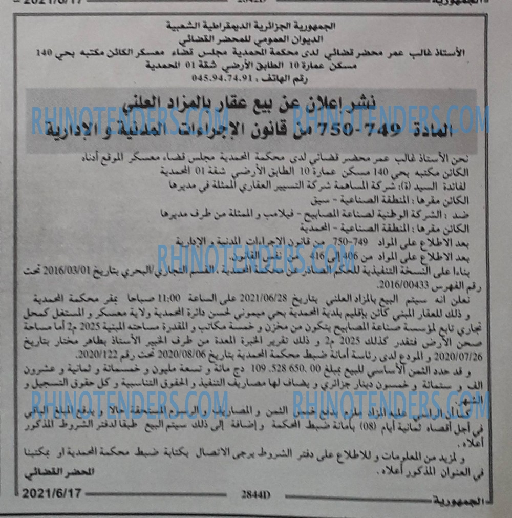 الجمهورية