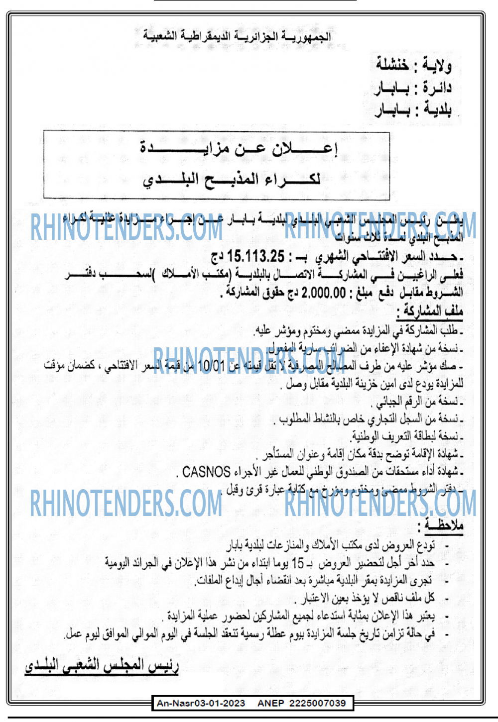 AN-NASR