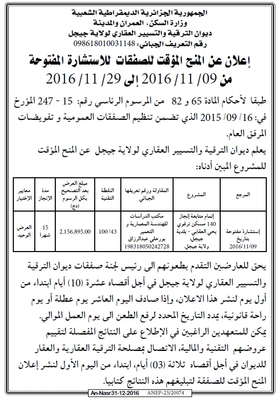 AN-NASR