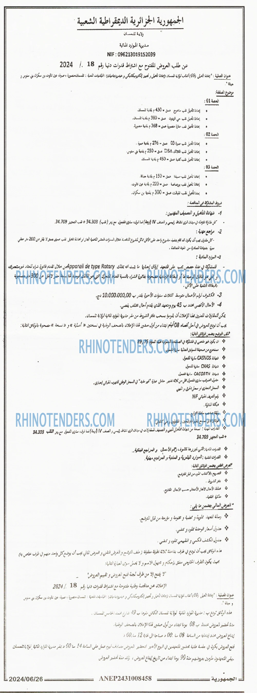 الجمهورية