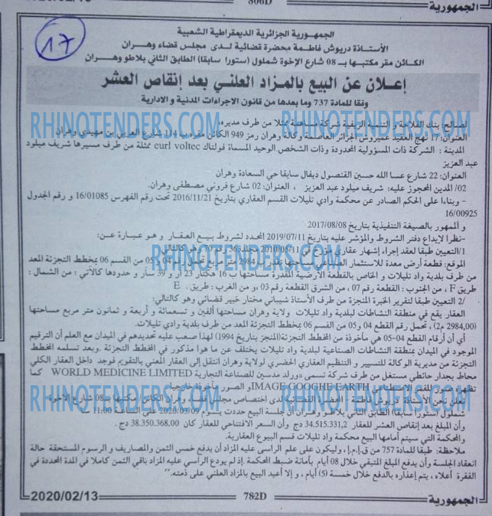 الجمهورية