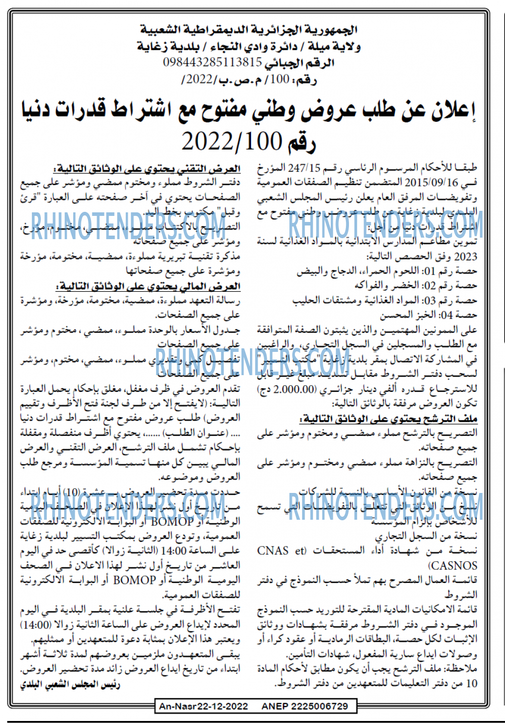 AN-NASR
