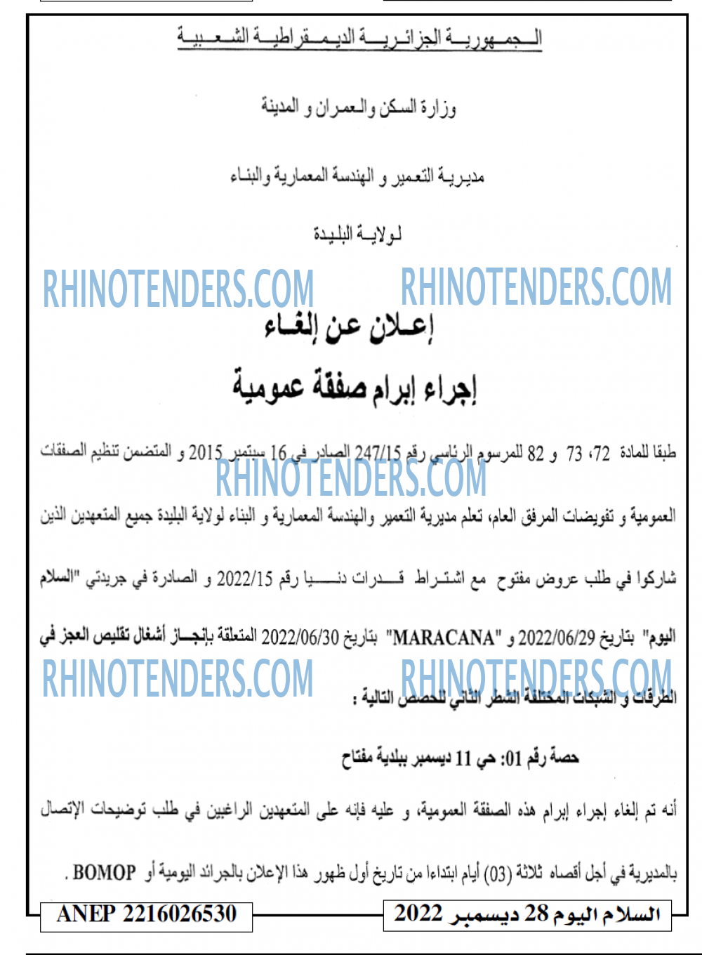 السلام