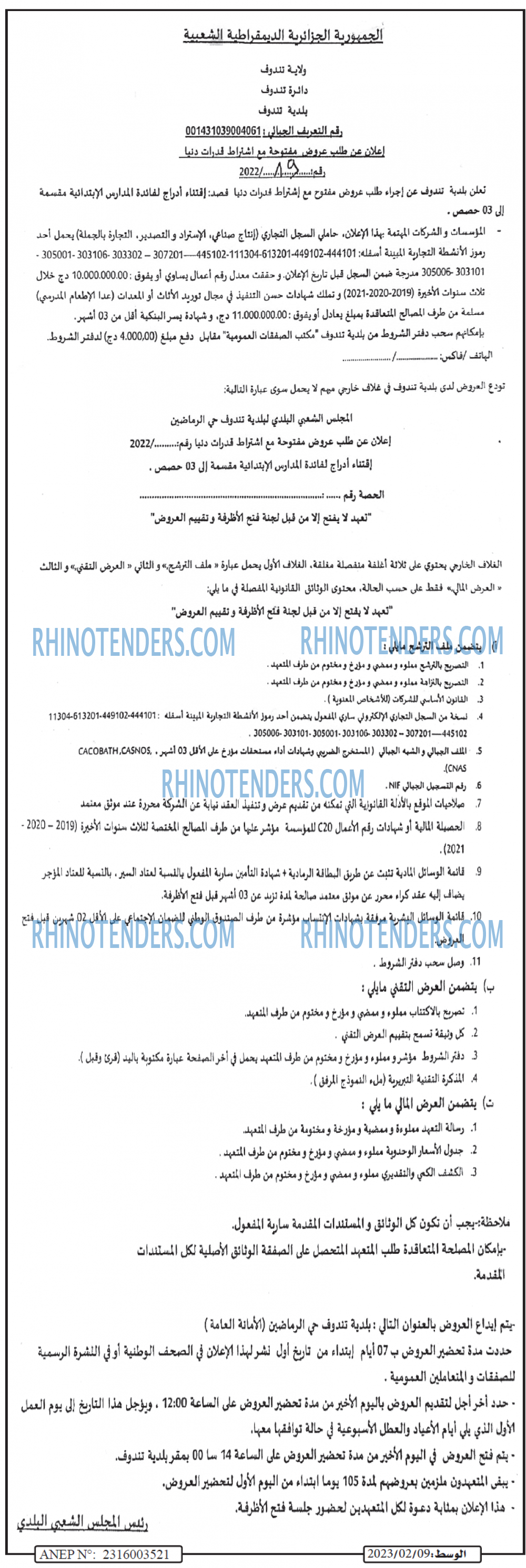 الوسط