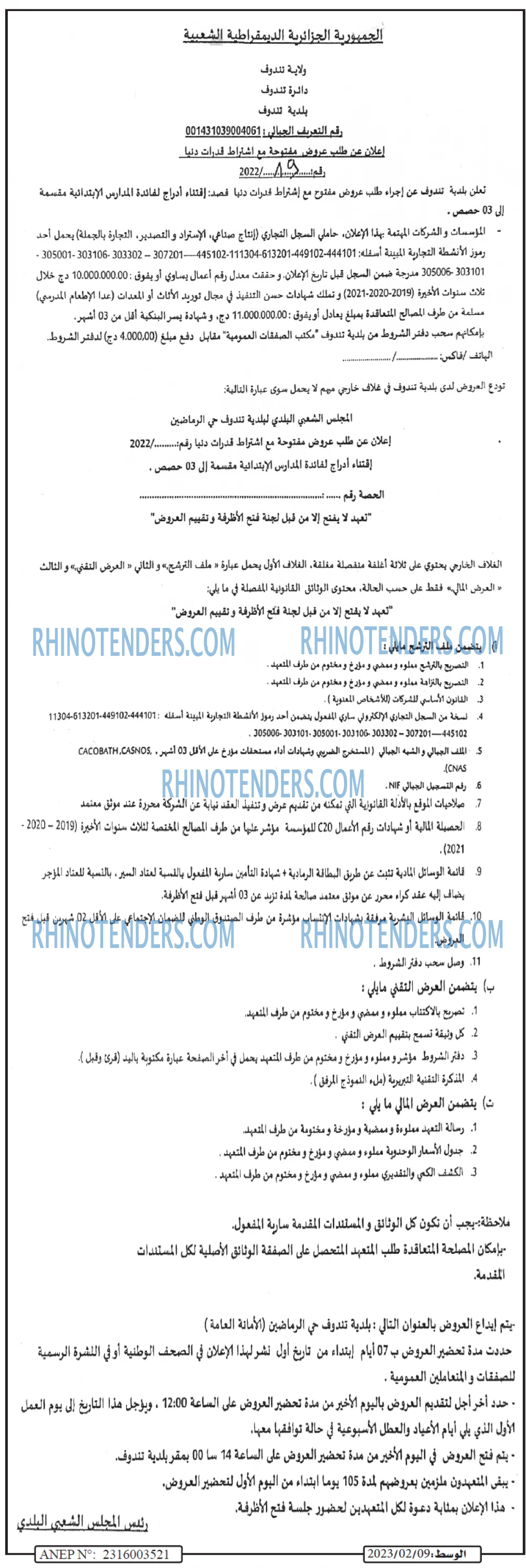 الوسط