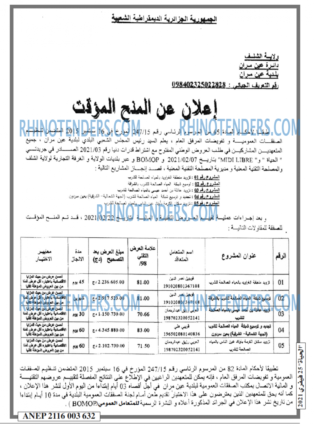 الحياة
