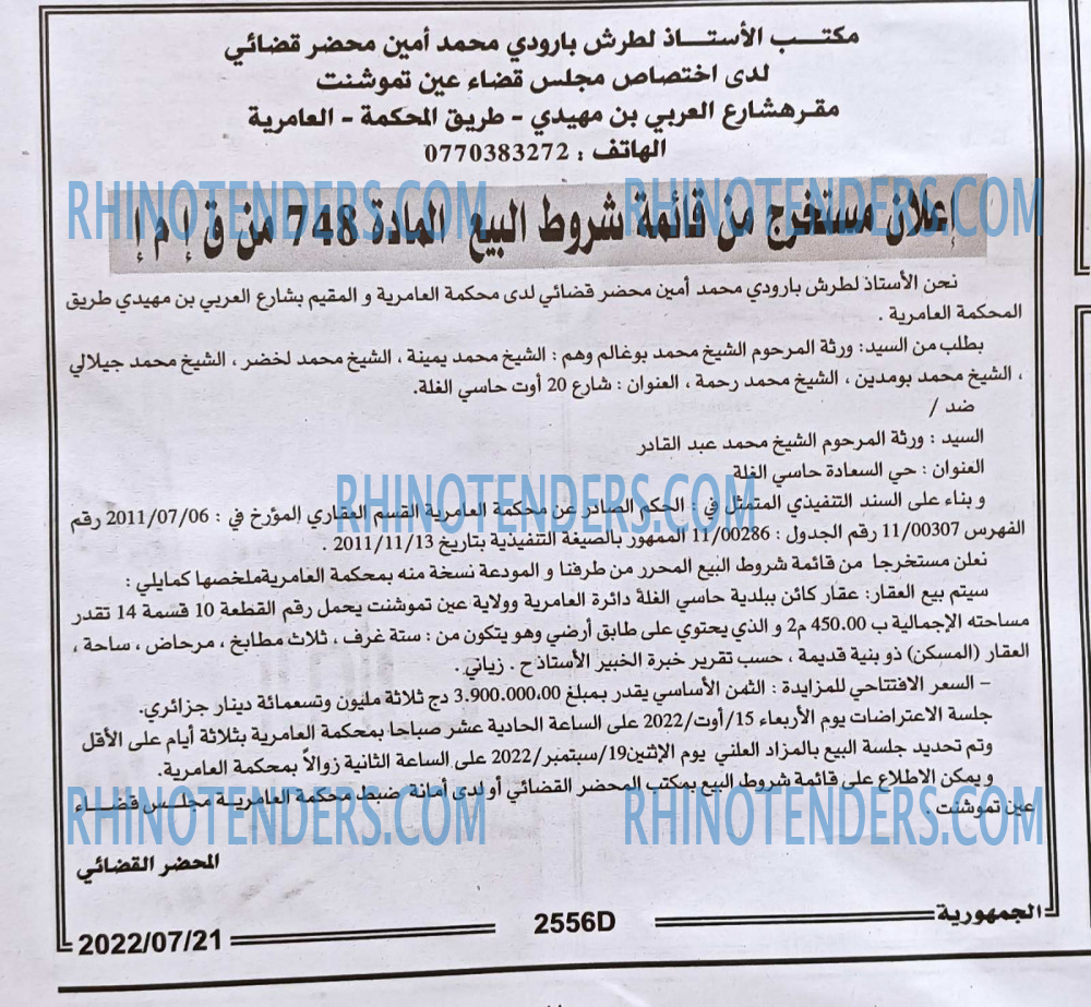 الجمهورية