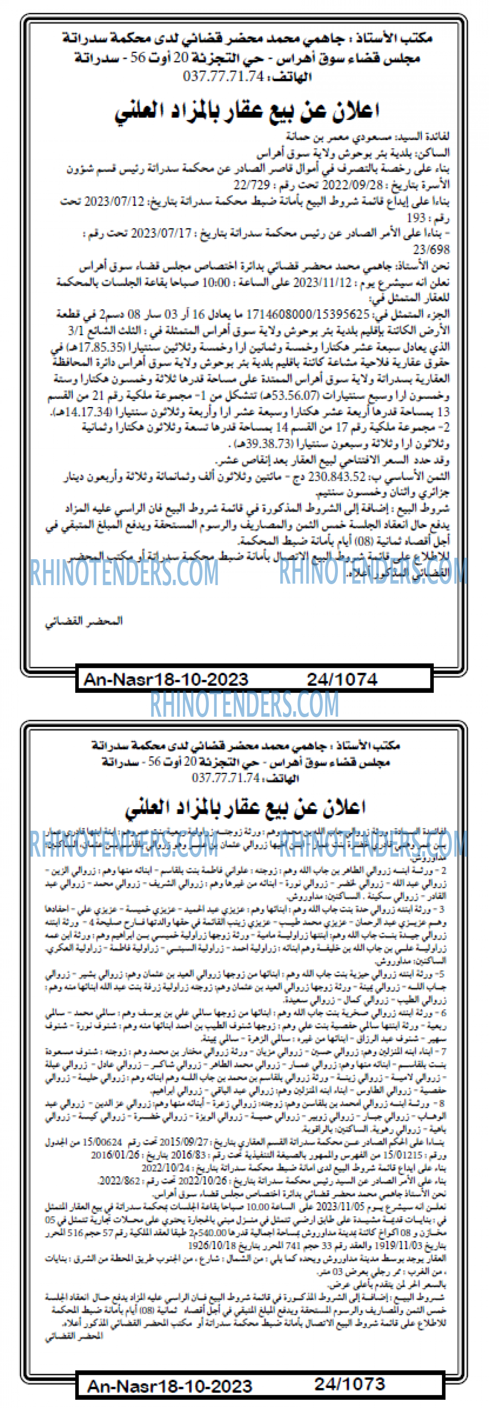 AN-NASR