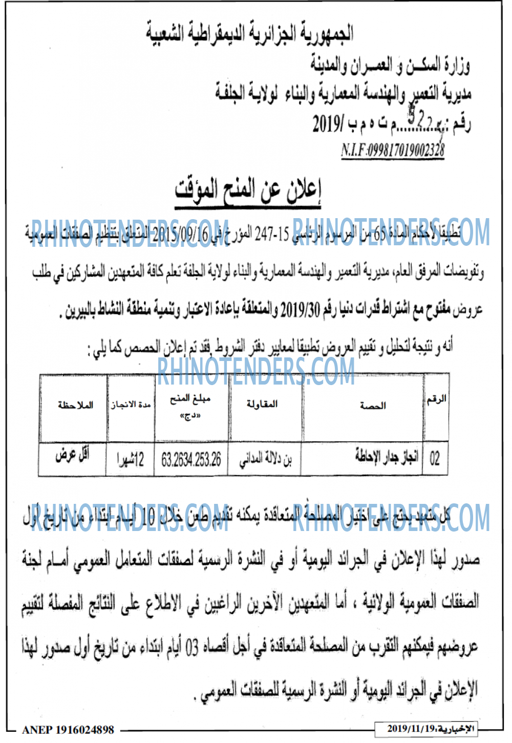الاخبارية