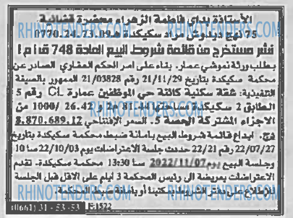 EL KHABAR