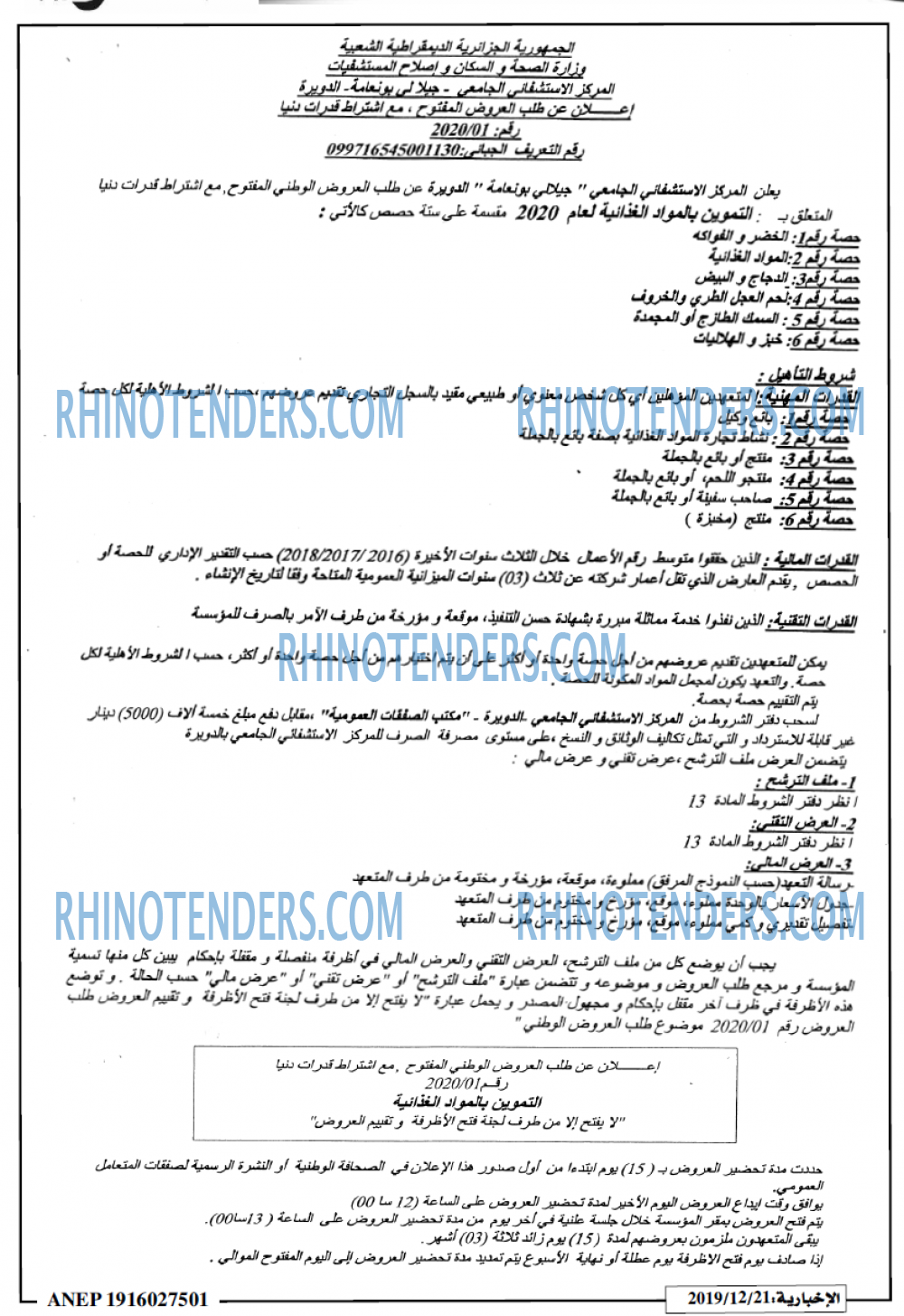 الاخبارية