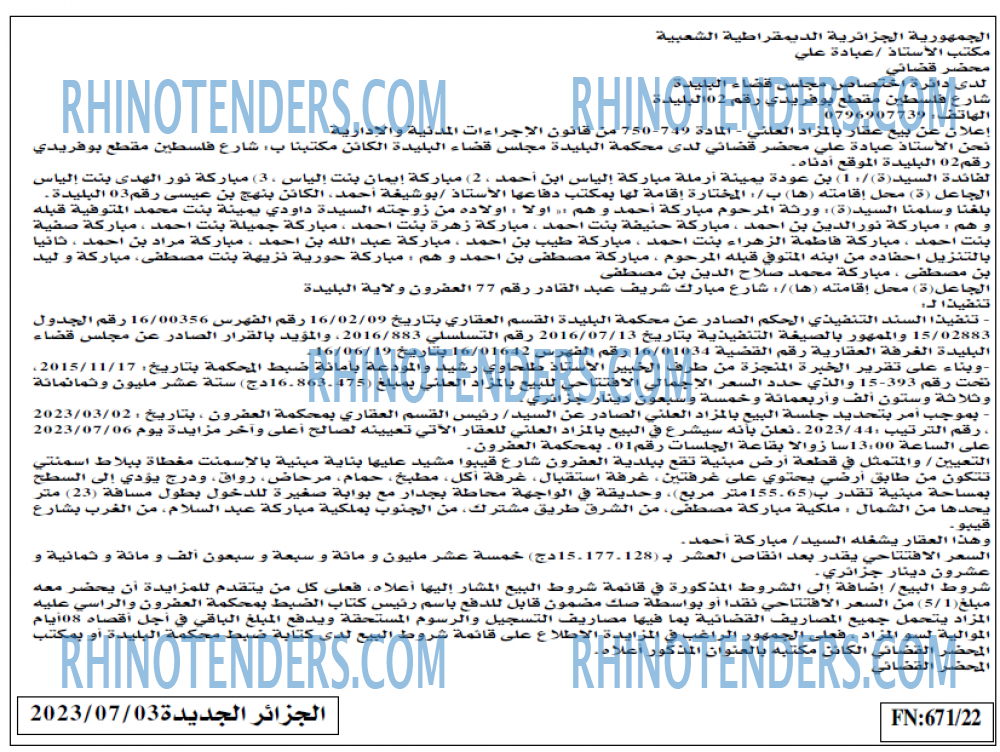 الجزائر الجديدة