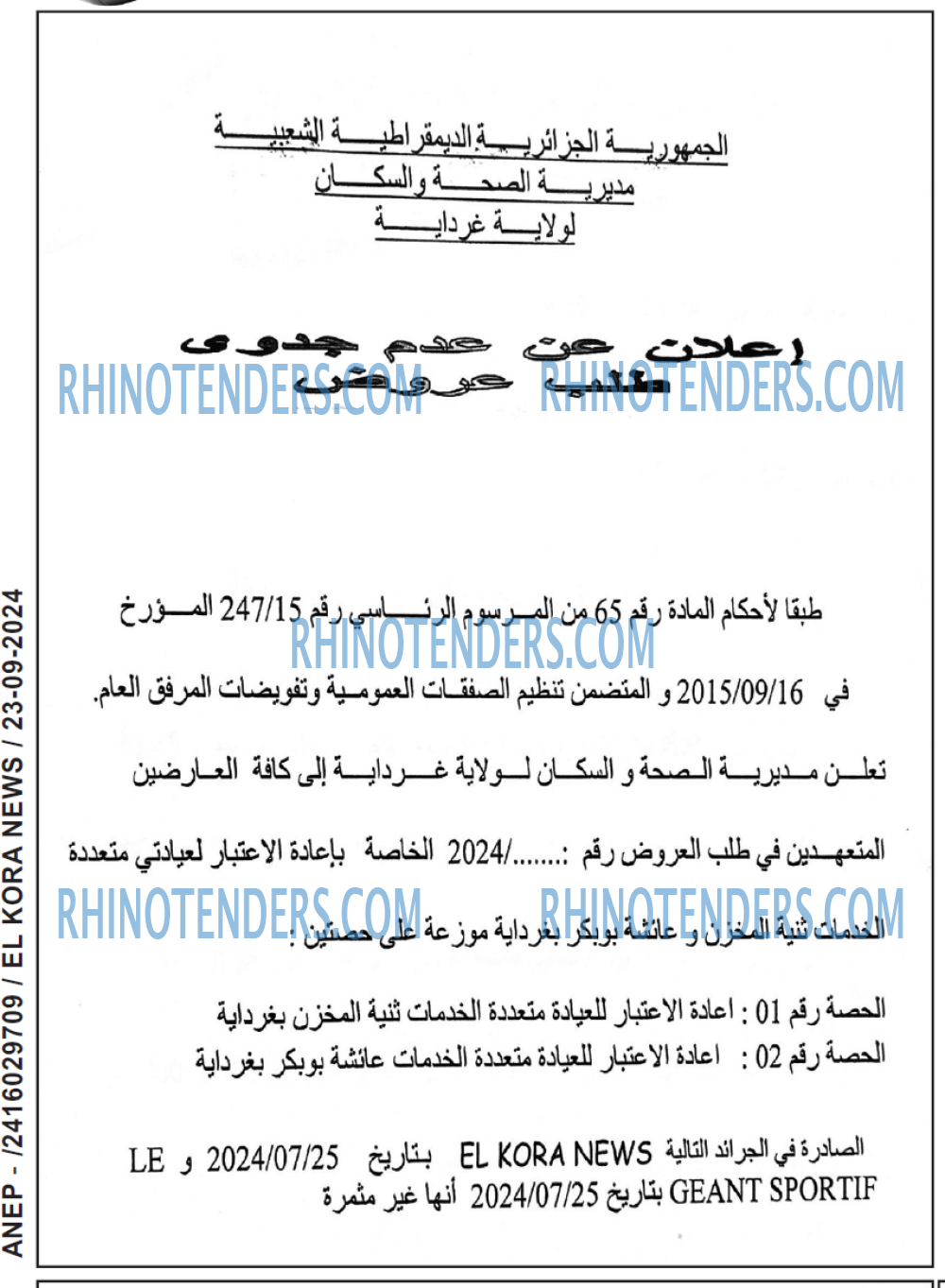 El Kora News