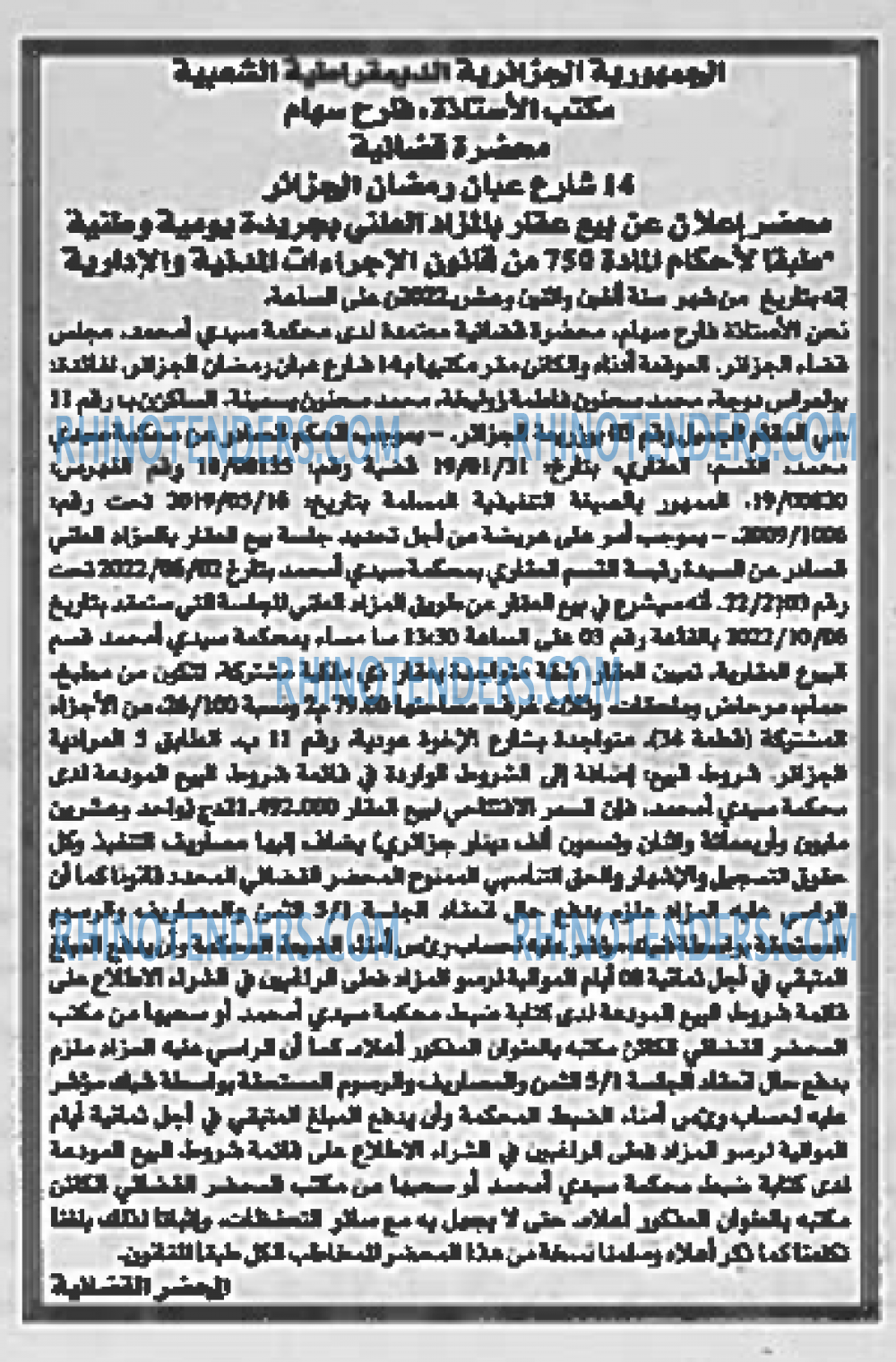 EL KHABAR