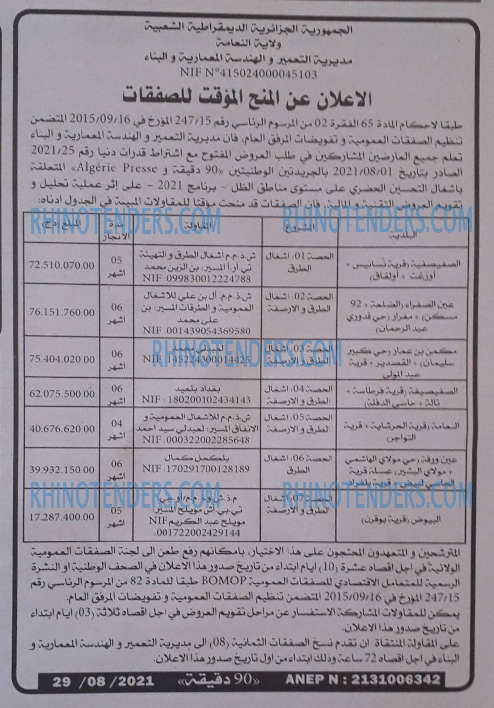 90 دقيقة