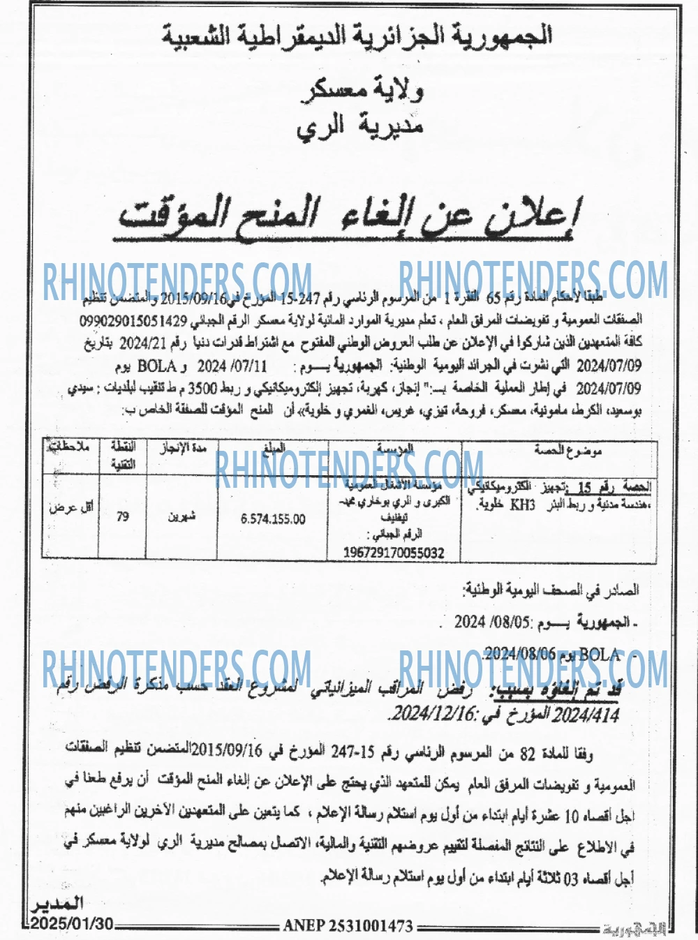 الجمهورية