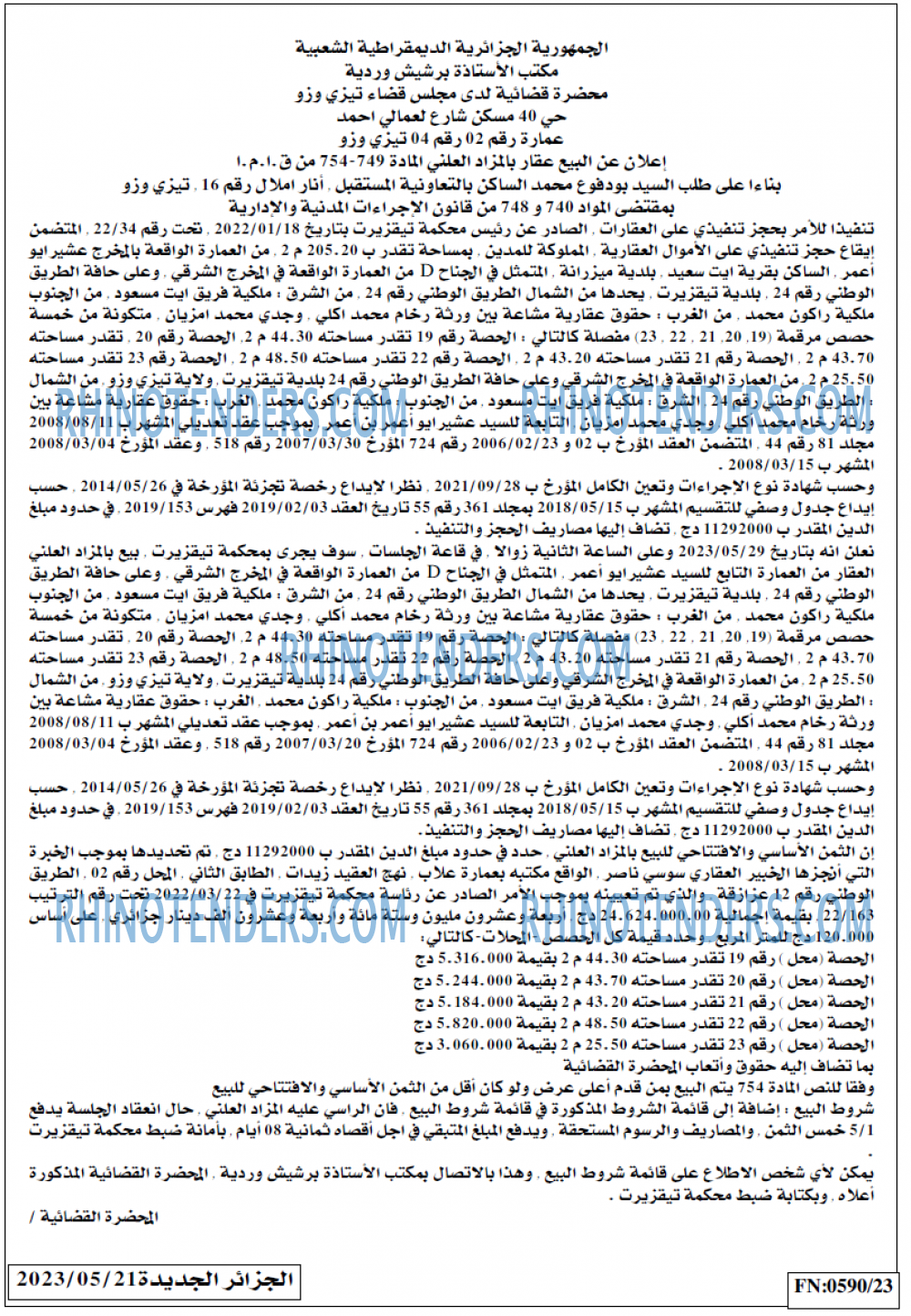 الجزائر الجديدة