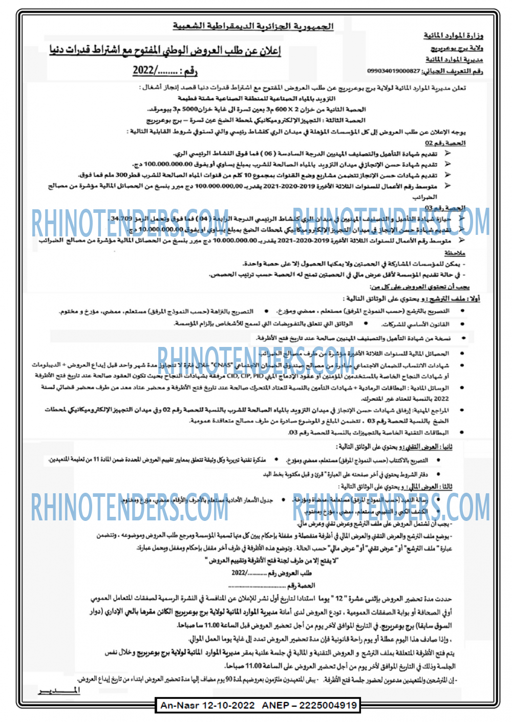 AN-NASR