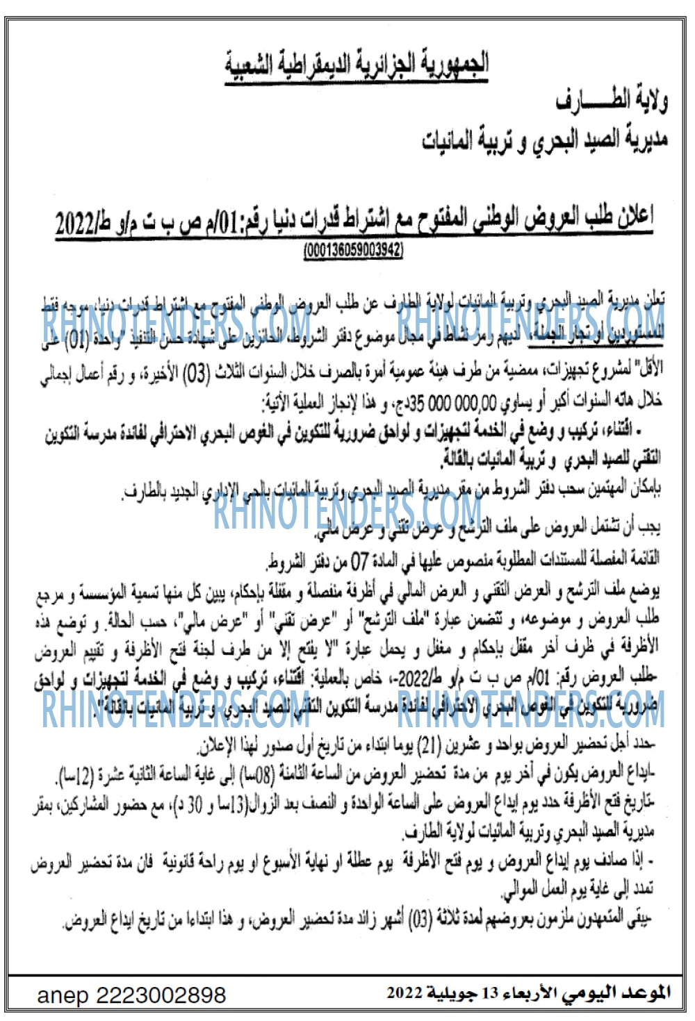 الموعد اليومي