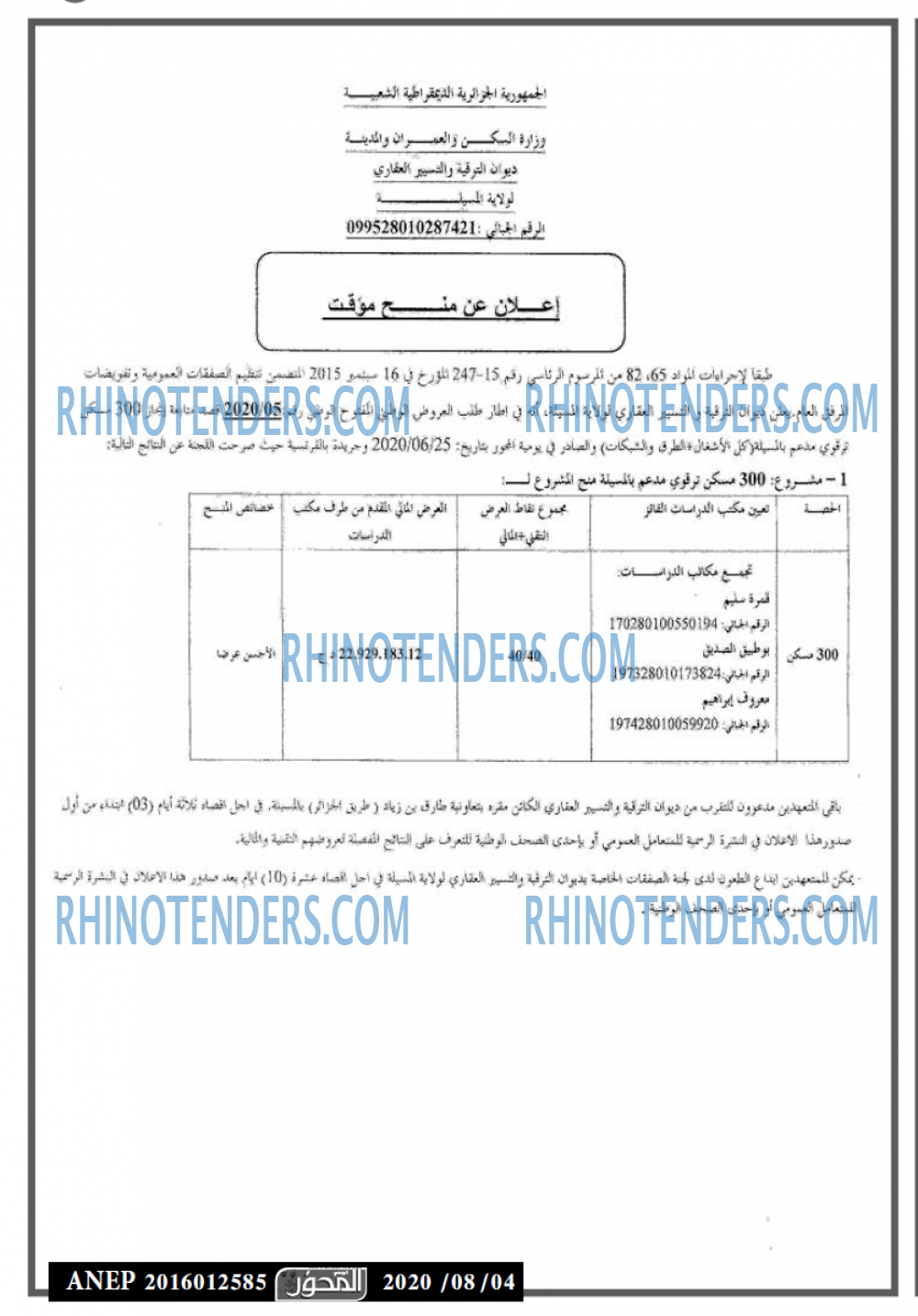 المحور