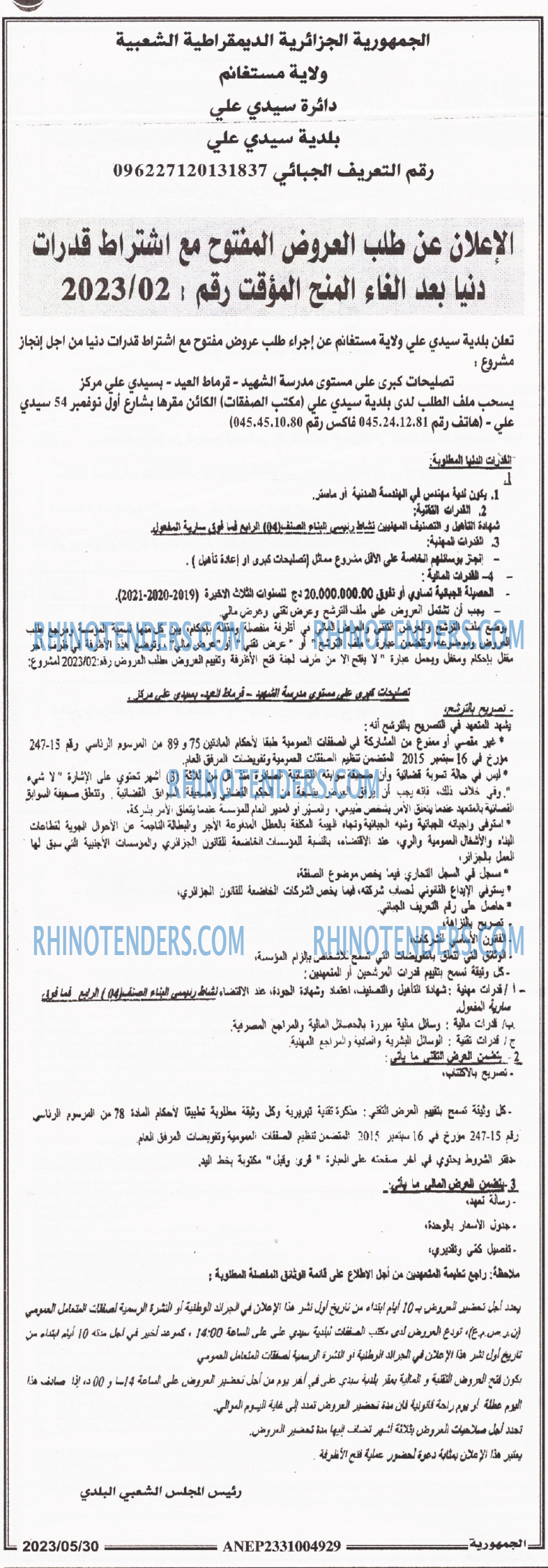 الجمهورية