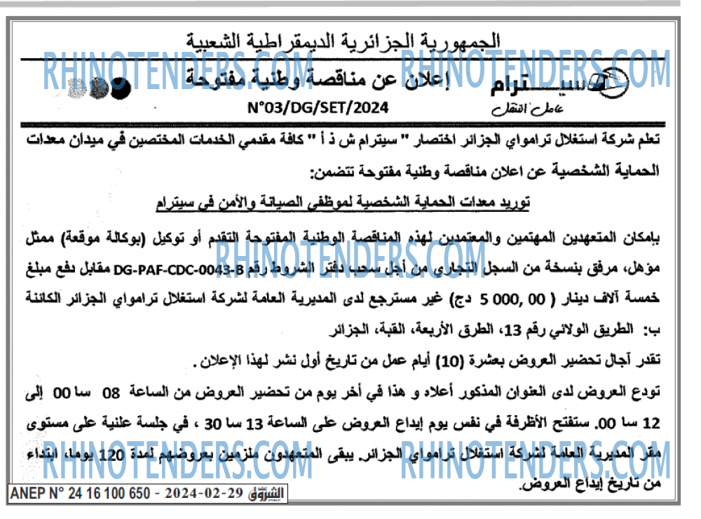 Echourouk