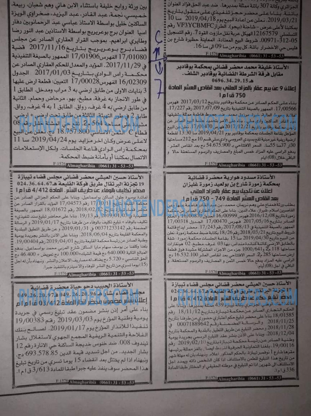 EL KHABAR