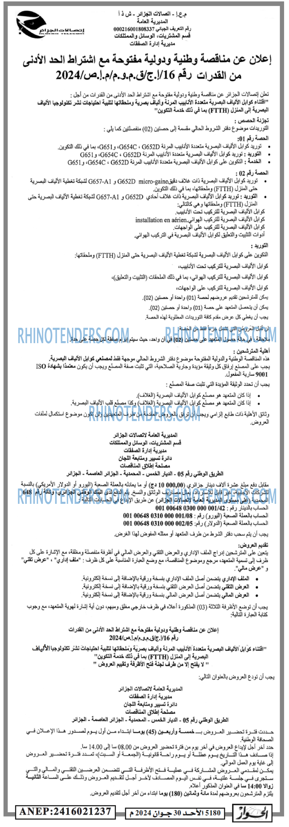 الحوار