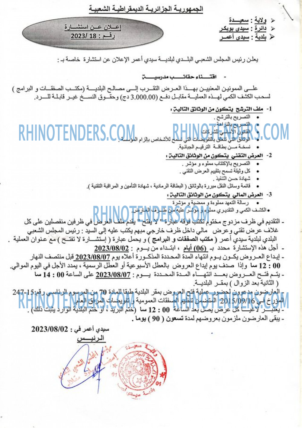 Rhinotenders