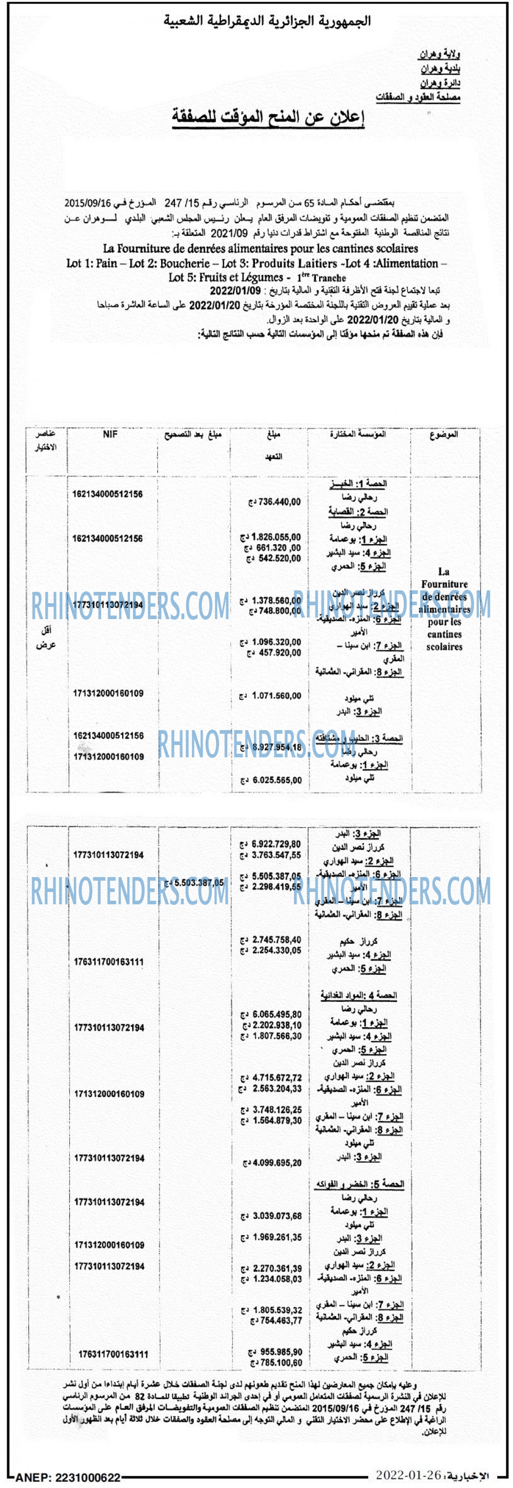 الاخبارية