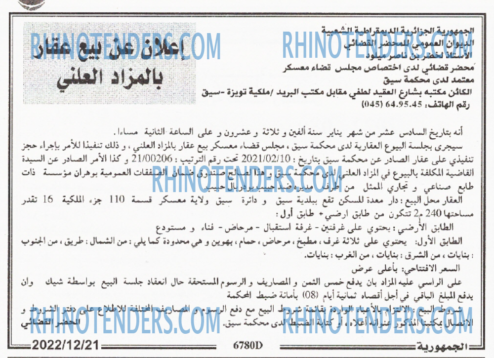 الجمهورية
